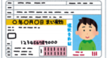 新元号！運転免許証はどうなるの！？