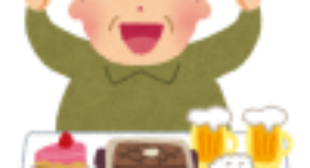 悪玉コレステロールを減らす方法はコレだ！！②