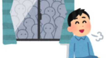 一人を好む人と群れないと不安な人の心理は？