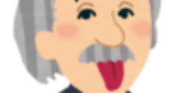 頭良い人と悪い人のそれぞれの思考パターンは？