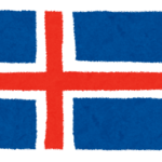 アイスランドの教育制度はどんなの？